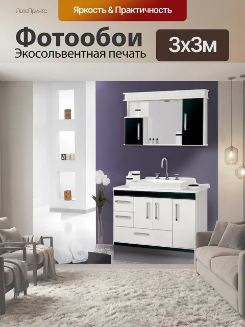 Фотообои Кабинет