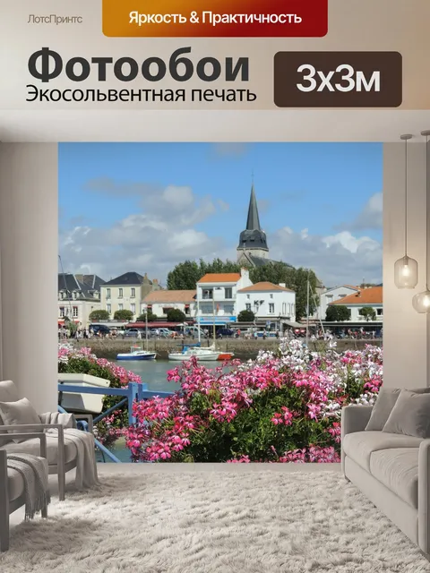 Фотообои Сен жиль