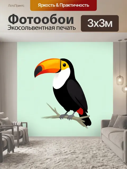 300 × 300 см · Экосольвентная печать