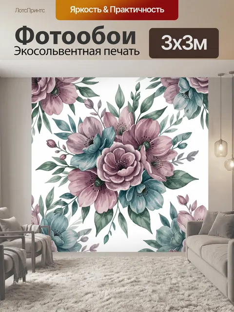 300 × 300 см · Экосольвентная печать
