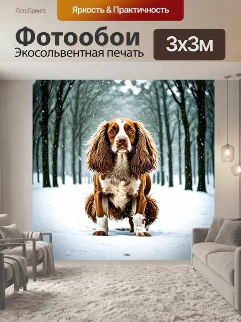 Фотообои спаниель в зимнем парке, играющий в снегу, украшенный снежинками, которые падают на его густую шерсть