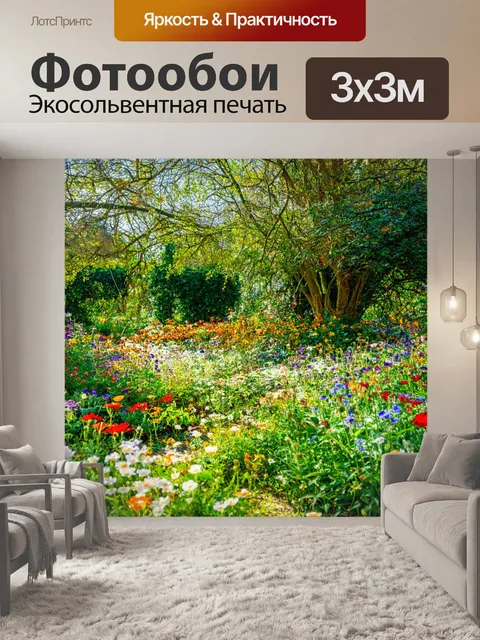 Фотообои сказка тайна заброшенного сада, где цветы шепчут истории, а деревья держат тайны