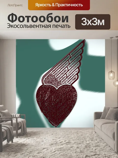 Фотообои Сердце с крылом