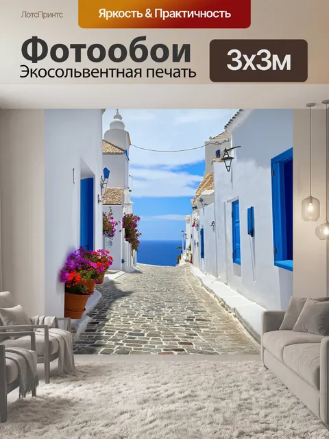 Фотообои Улица с белыми домами и синими ставнями