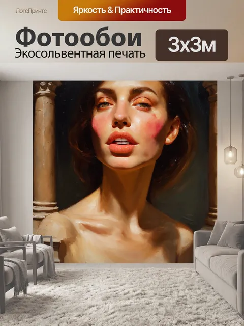 Фотообои персиковые губы с легким румянцем и загадочным светом