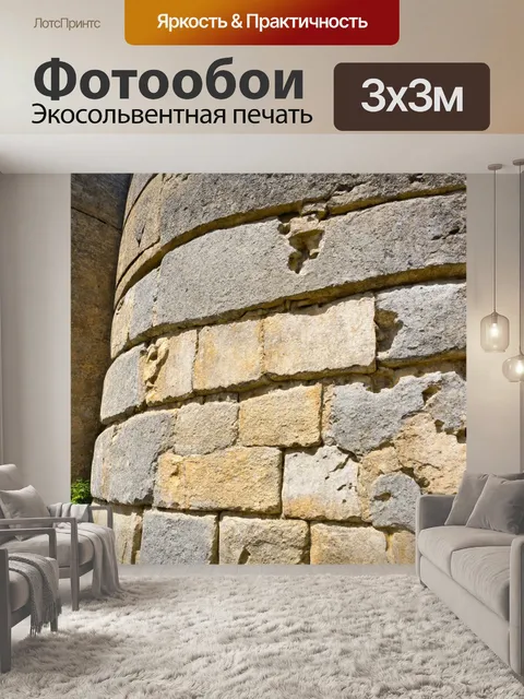 Фотообои текстура старинного каменного замка