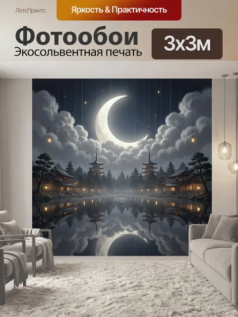 Фотообои Японский ночной пейзаж с луной