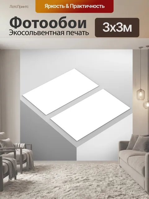 Фотообои Карты