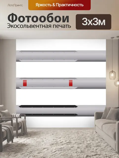 Фотообои Ракета