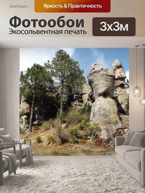 Фотообои Мексика