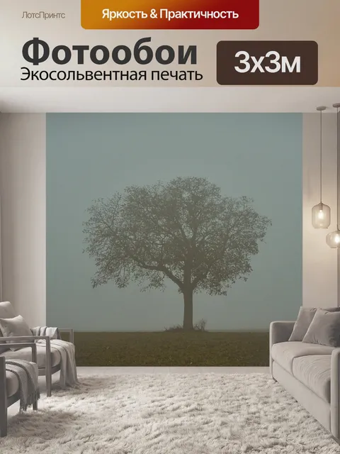 Фотообои Дерево