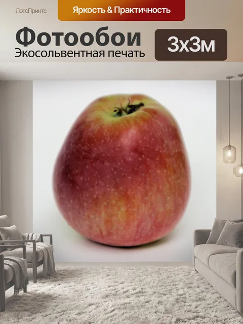 Фотообои красное яблоко