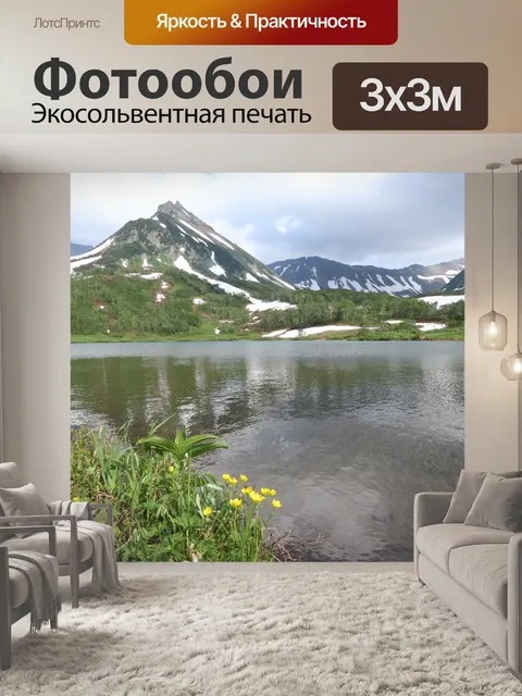 Фотообои Лето