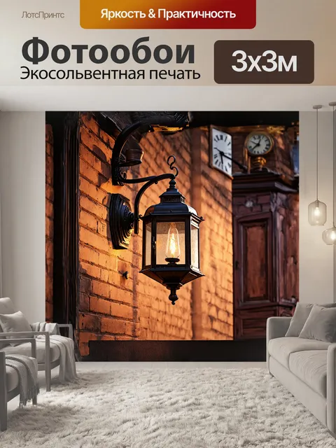 Фотообои большой, орнаментальный, кованый фонарь викторианского стиля, висящий на стене старого, кирпичного здания, с…