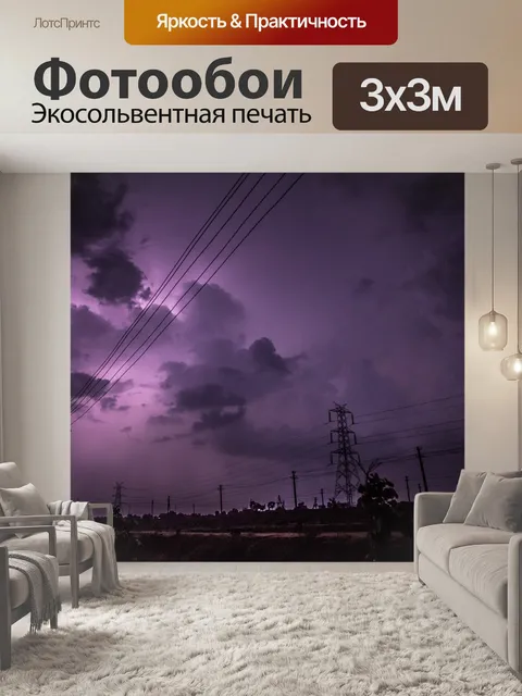 Фотообои Небо