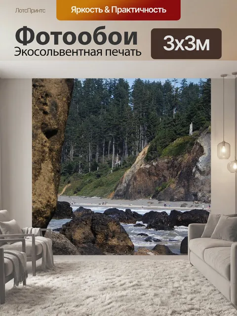 Фотообои Берег