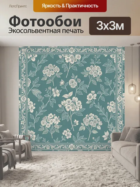 Фотообои Цветочный орнамент в винтажной рамке