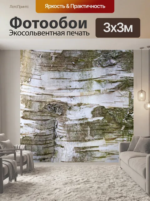 Фотообои Кора текстуры фона