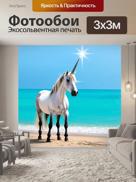 Фотообои на фоне лазурного моря
