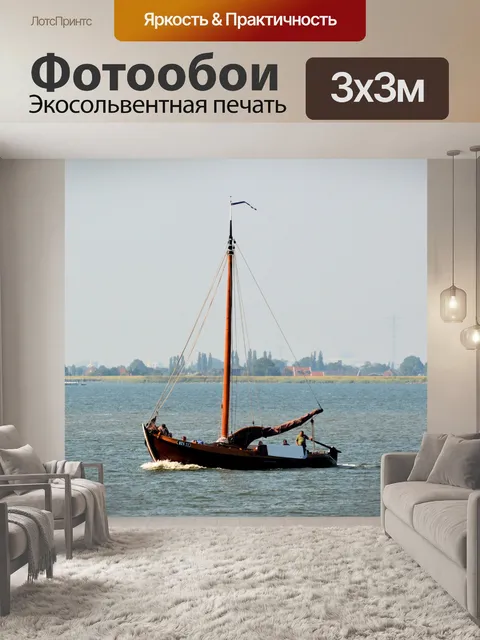 Фотообои Парусные суда