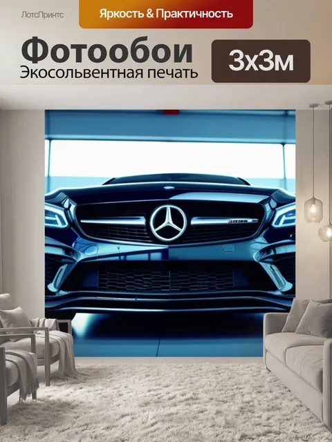 Фотообои история о любви к автомобилям в автосервисе