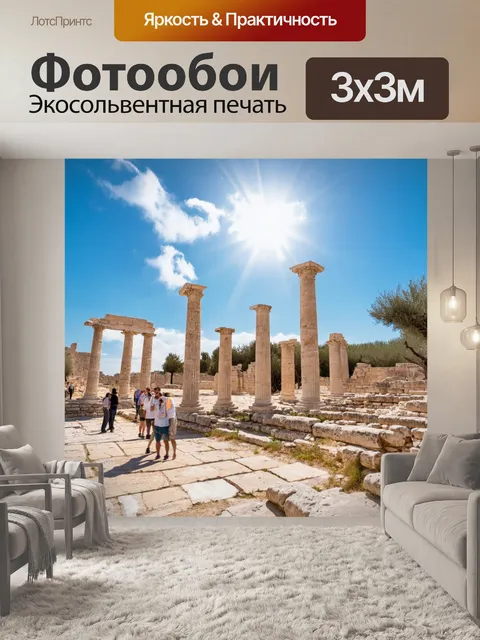 Фотообои греция, античные развалины с великолепными колоннами, оливковые деревья на фоне, сияющее голубое небо…