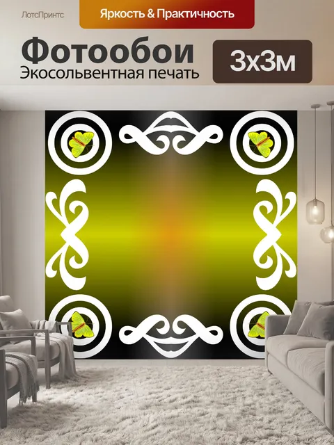 Фотообои градиент угловой