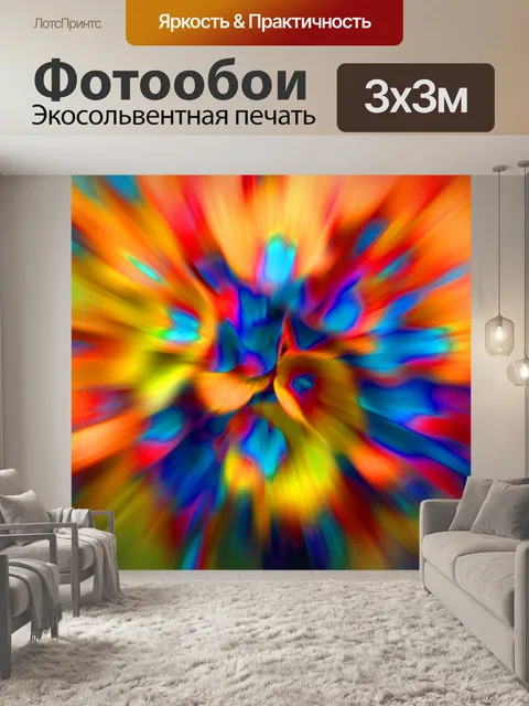 Фотообои цвета цветок взрыв