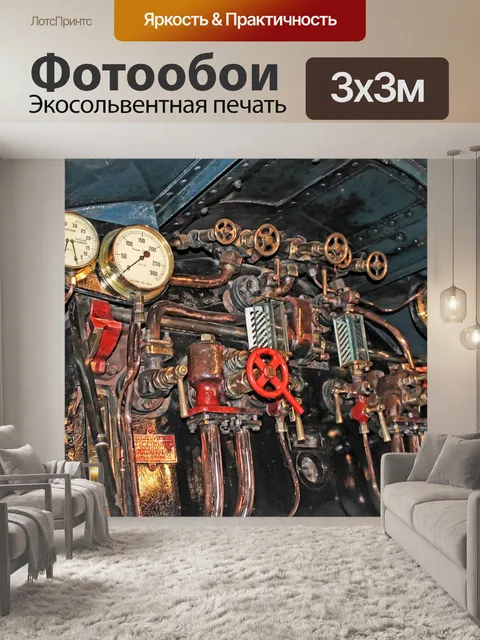 Фотообои Паровой двигатель