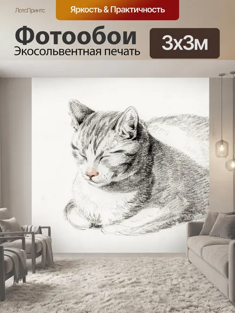 Фотообои Котенок милый винтаж