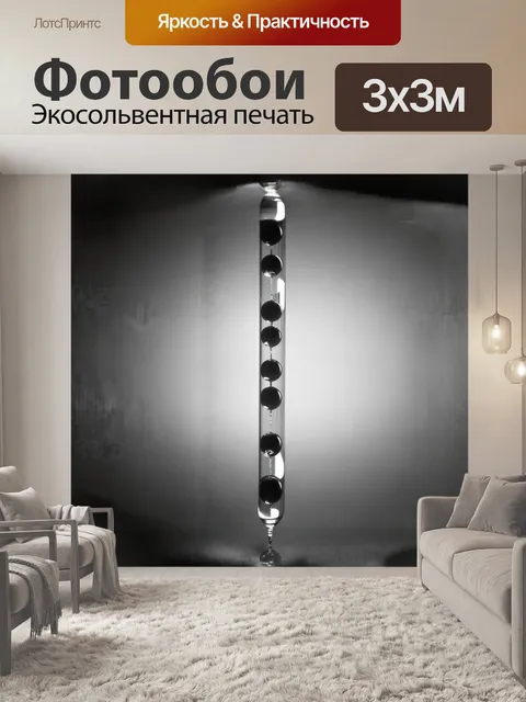 Фотообои трубка с гомеопатическими шариками отражается в зеркале