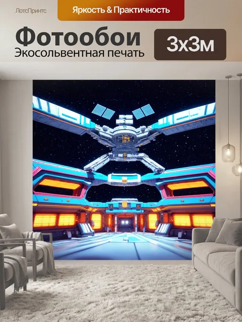 Фотообои космос в стиле ретрофутуризм, космическая станция с причудливой архитектурой, звезды на фоне, яркие цвета