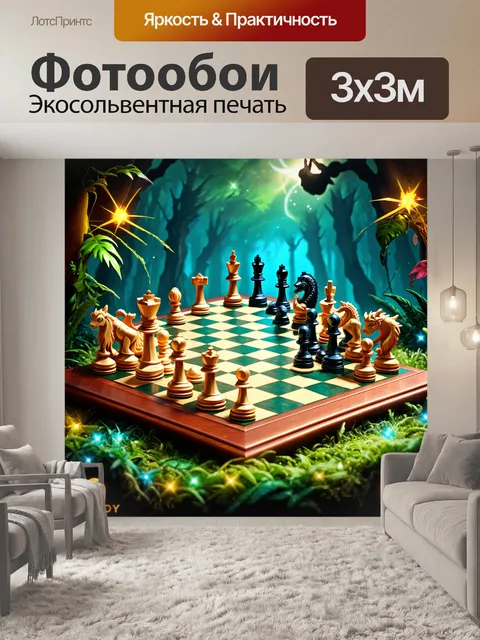 Фотообои шахматная доска, выполненная из разноцветных камней, на которой каждая фигура изображает мифическое существо