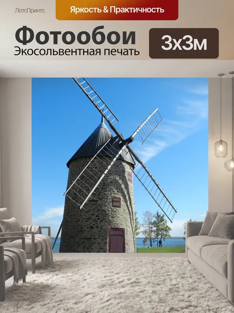 Фотообои Старый