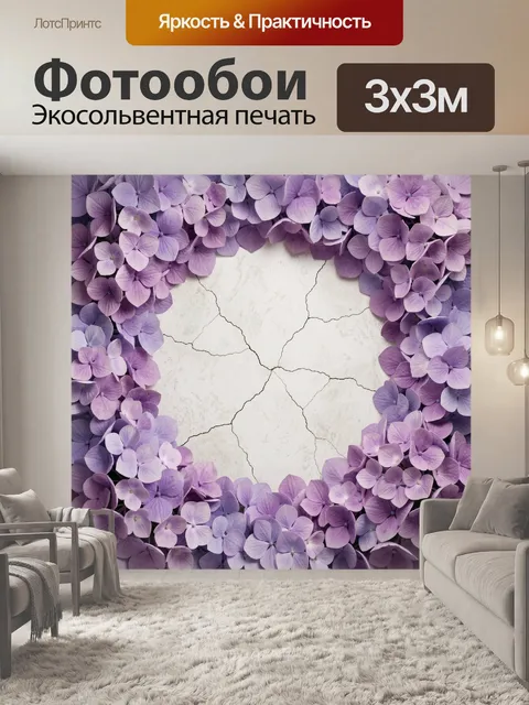 Фотообои Лиловые гортензии на светлом фоне