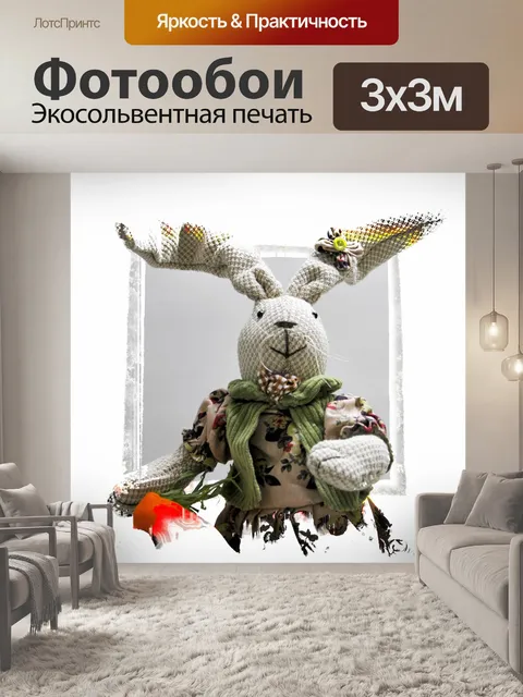Фотообои Пасхальный заяц