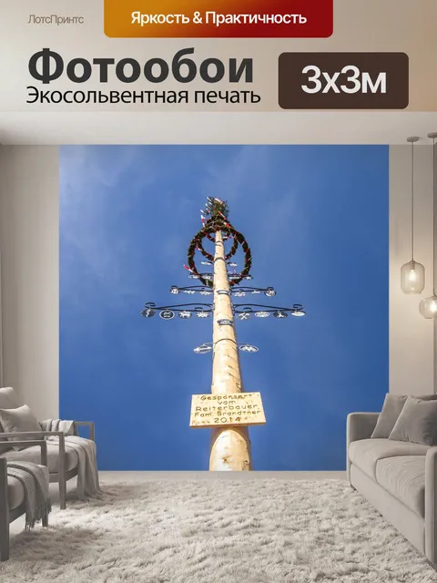 Фотообои Майское дерево