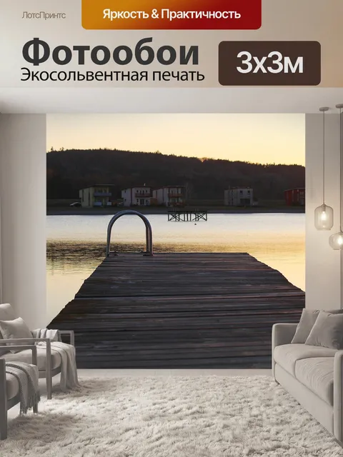 Фотообои Сеть