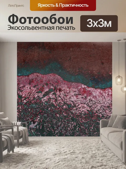 Фотообои Грубый патч фон