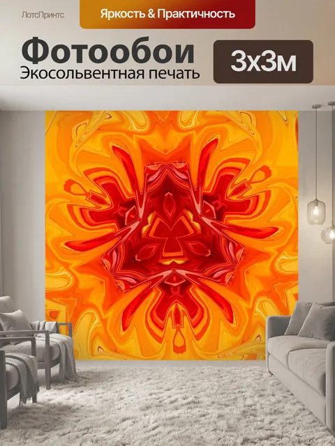 Фотообои солнечный взрыв 2