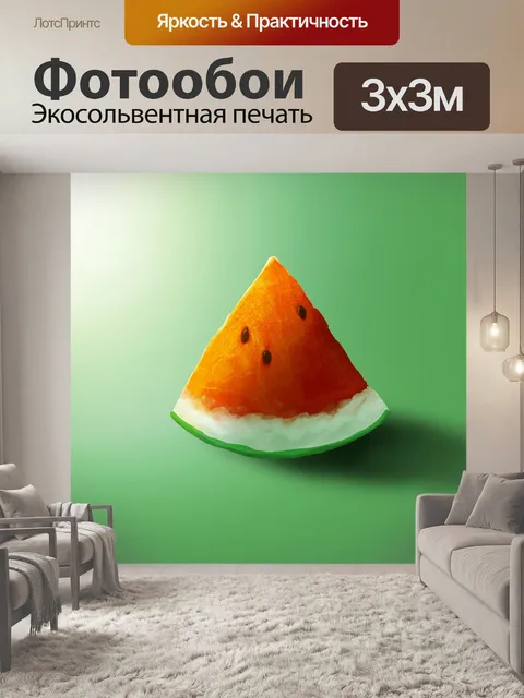 Фотообои Милая