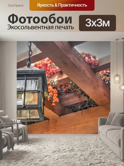 Фотообои Квадратный стеклянный фонарь