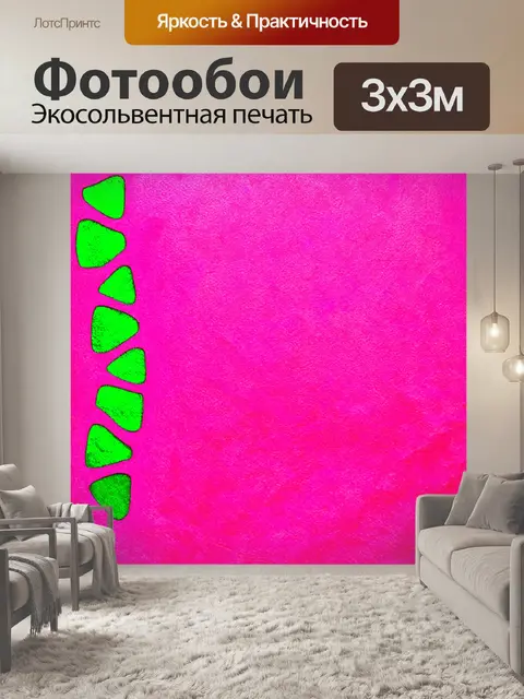 Фотообои яркий фуксийный розовый фон