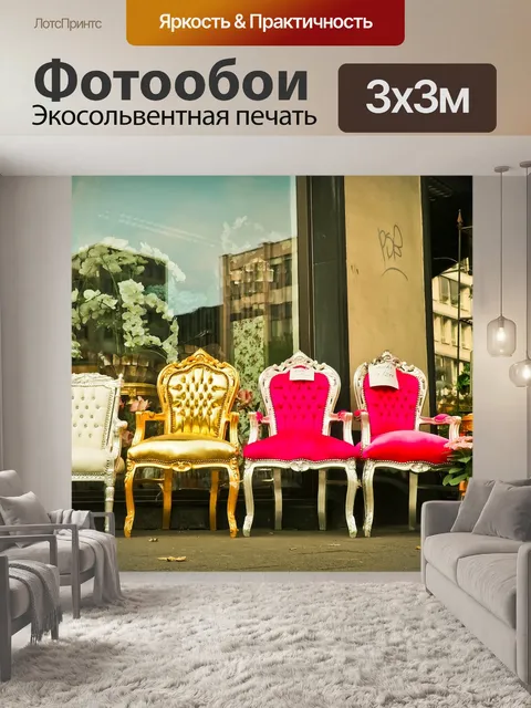 Фотообои Дорога