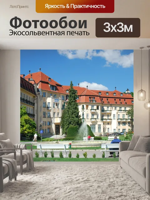 Фотообои Курорт Пьештяны