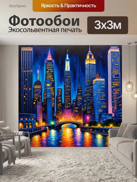 Фотообои небоскребы нью-йорка в ночное время, освещенные неоновыми огнями, с отражениями в реке