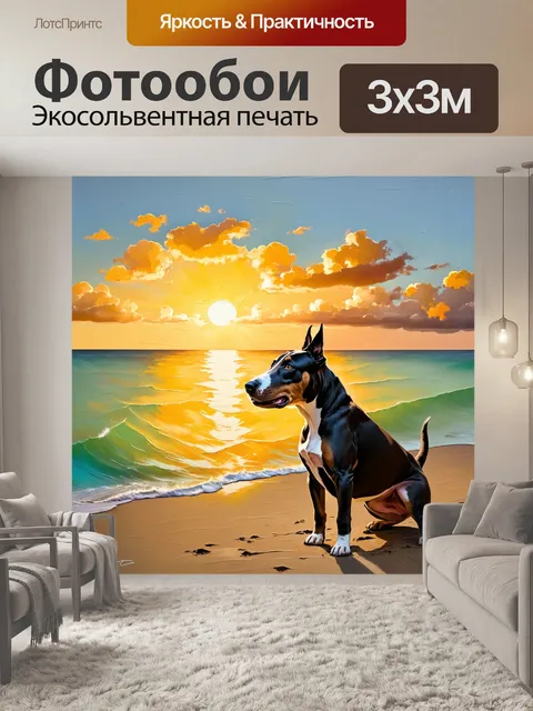 Фотообои бультерьер, философски смотрящий на безбрежный океан в золотой час, когда солнце начинает садиться за горизонт