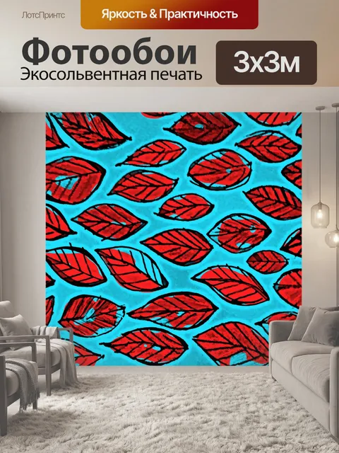Фотообои фон из красных и синих листьев