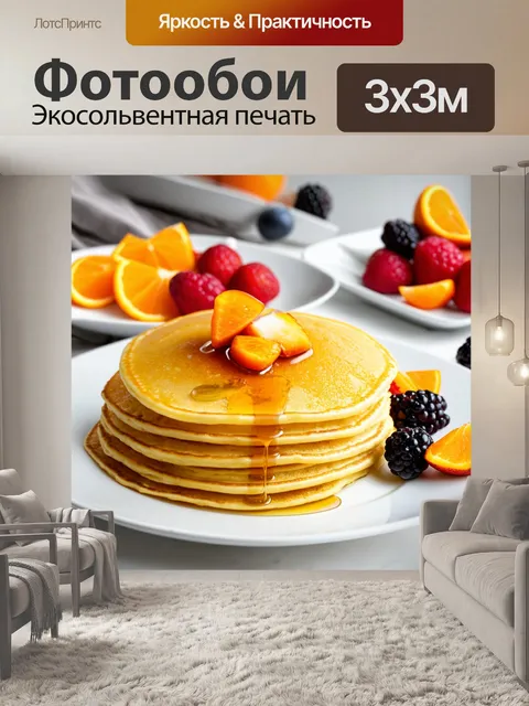 Фотообои оранжевый цвет: оранжевые блины с медом и фруктами, поданные в красиво оформленных блюдах