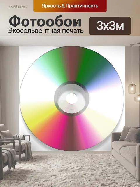 Фотообои Изображение 2 CD